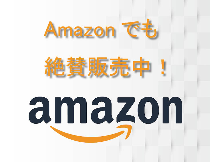 amazon_spectro1バナー