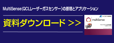 Mirsenseアプリケーションバナー