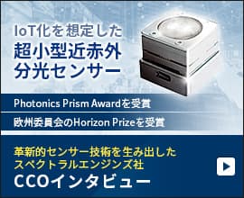 スペクトラルエンジンズ社 CCOインタビュー