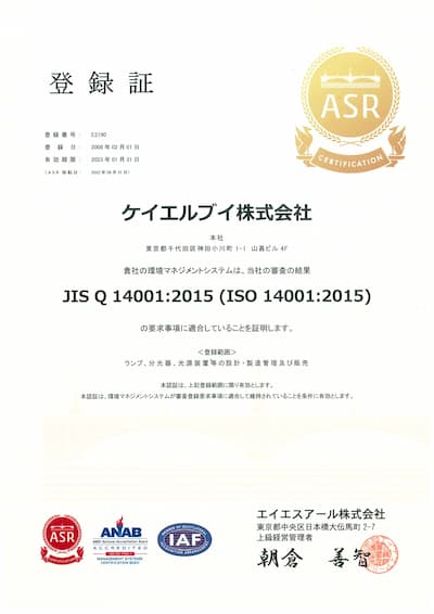 ISO14001