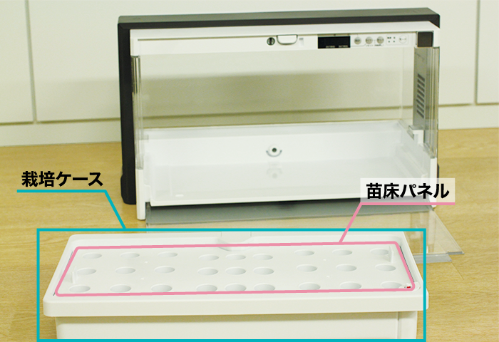 栽培ケースと苗床パネル