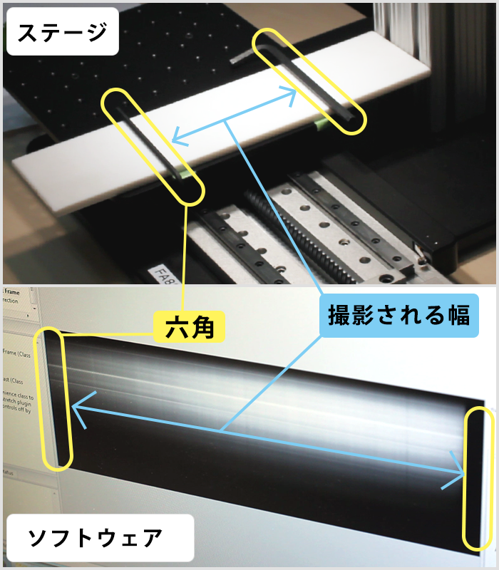 撮影幅調整