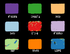 9種類の樹脂の判別(ハイパースペクトル画像)