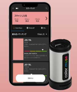 デジタル色見本アプリ（日塗工対応）