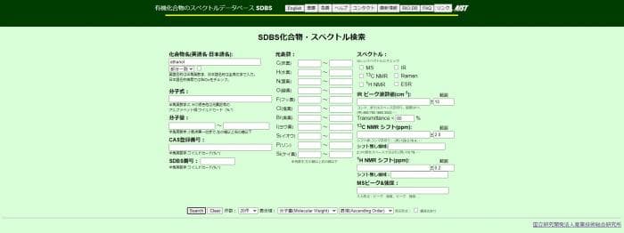 Spectral Data Base System　基礎データ手順2