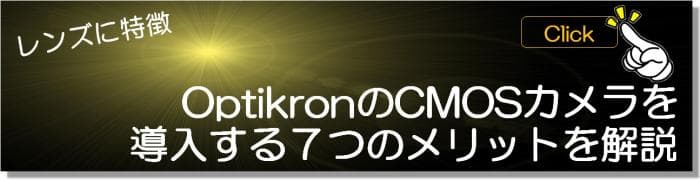 Optikronを導入するメリット