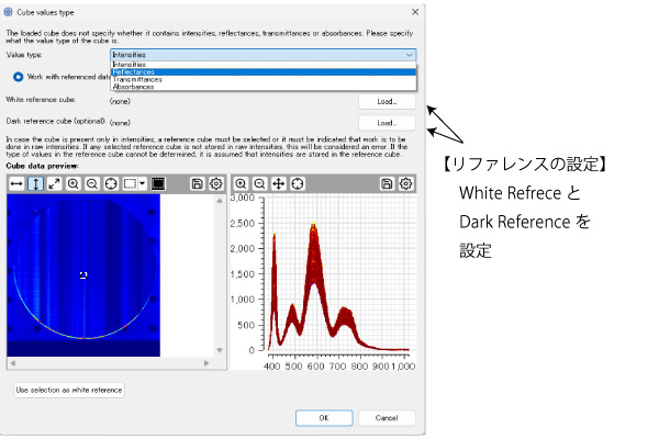 FluxTrainer使用手順Step5_リファレンス設定