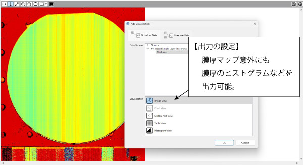 FluxTrainer使用手順Step6_膜厚マップ表示