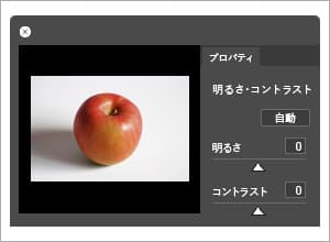 明るさ、コントラスト