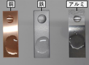 金属上の液体の検出（RGB画像）
