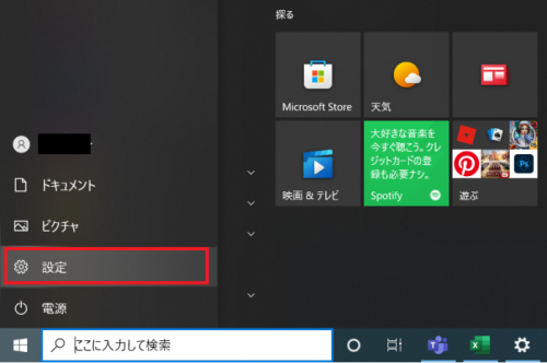 Windowsビット数確認