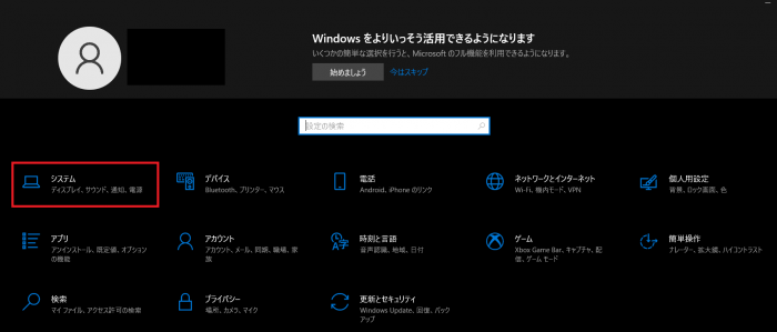 Windowsビット数確認