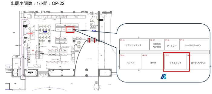 ”image-OPK2025-booth.jpg"