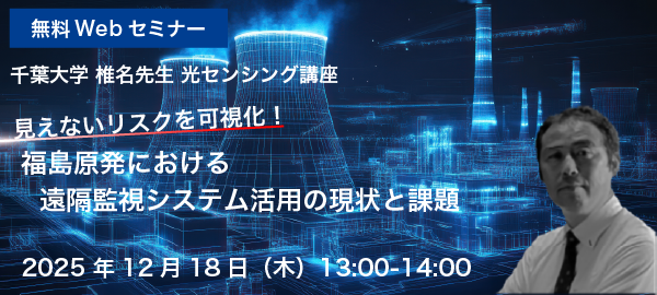 LiDARの原理と応用